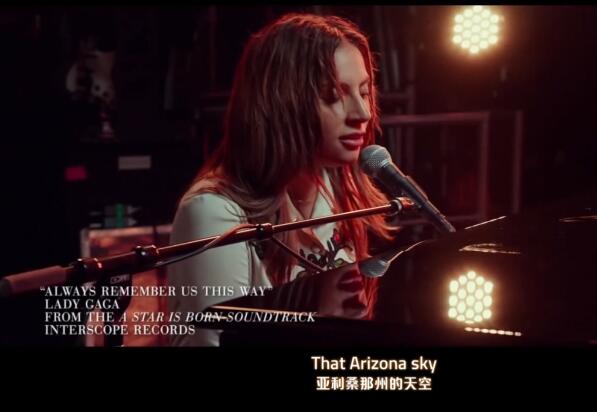 Lady Gaga – Always Remember Us This Way (From A Star Is Born Soundtrack) – PINGWorld