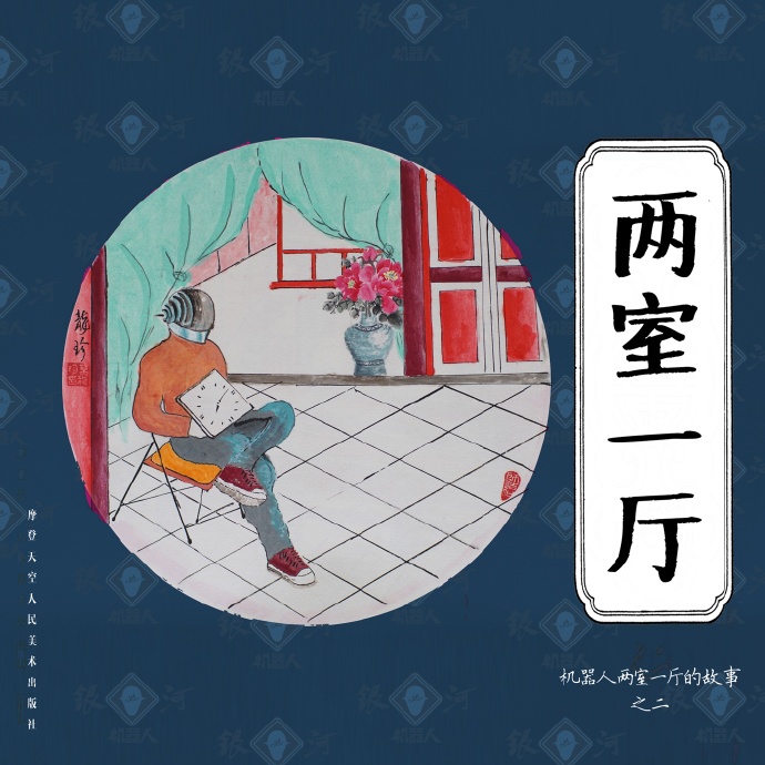 两室一厅 – 两室一厅 [FLAC 单曲]下载