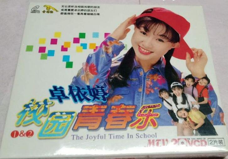 卓依婷：1996年 JBC-005《民歌精选-青春乐》正红唱片JBC-005[By ndk27238][wav]