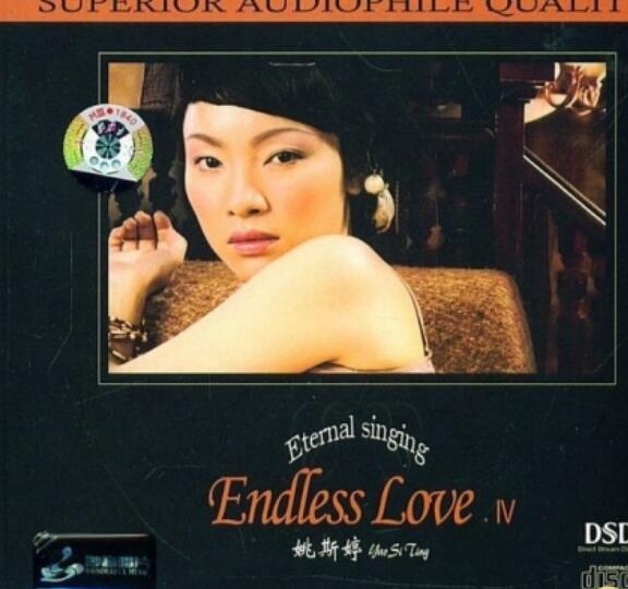 姚斯婷.-.[Endless Love IV].专辑.(FLAC)