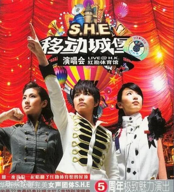 2006.S.H.E.移动城堡演唱会 2CD[FLAC+CUE]