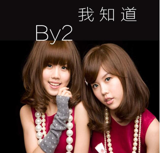 BY2 [2009_我知道 – Single] iTunes AAC 单曲