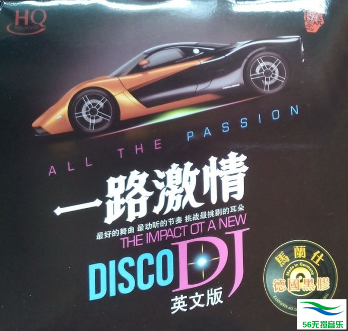 群星 – 《一路激情DISCO DJ 英文版》最好的舞曲 最动听的节奏[WAV 无损]免费下载