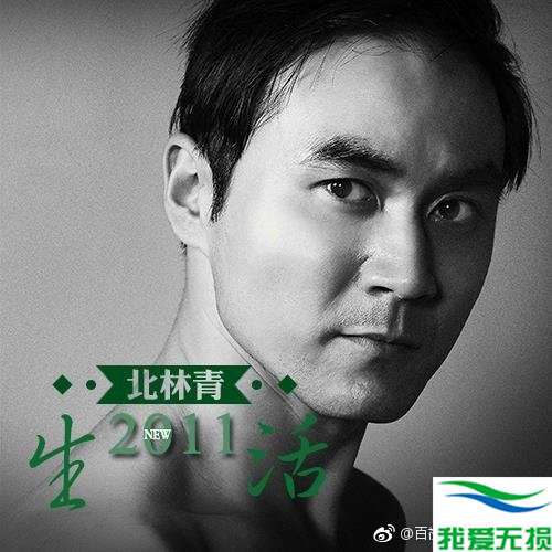 北林青 – 《生活》2017[FLAC 无损音乐]无损免费下载