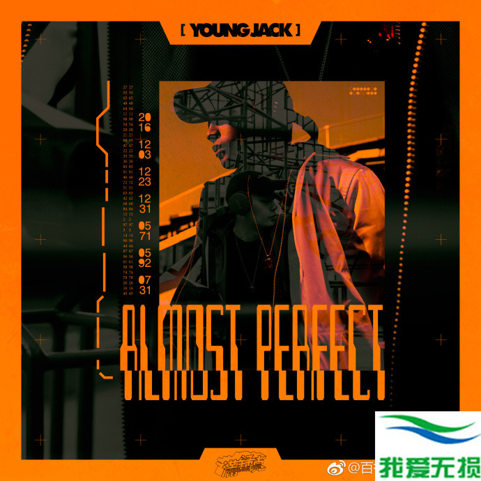 满舒克 – 《ALMOST PERFECT》2017[WAV 无损音乐]下载