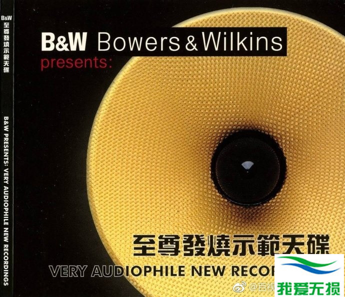 群星 – 《B&W至尊发烧示范天碟 DSD》老虎鱼出品[WAV]下载