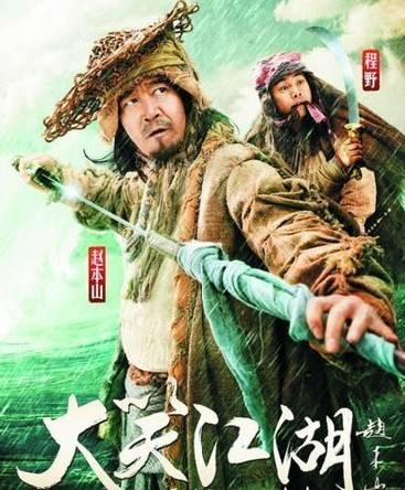 《大笑江湖》歌曲欣赏VS：DVD（高仿）高清片源下载。